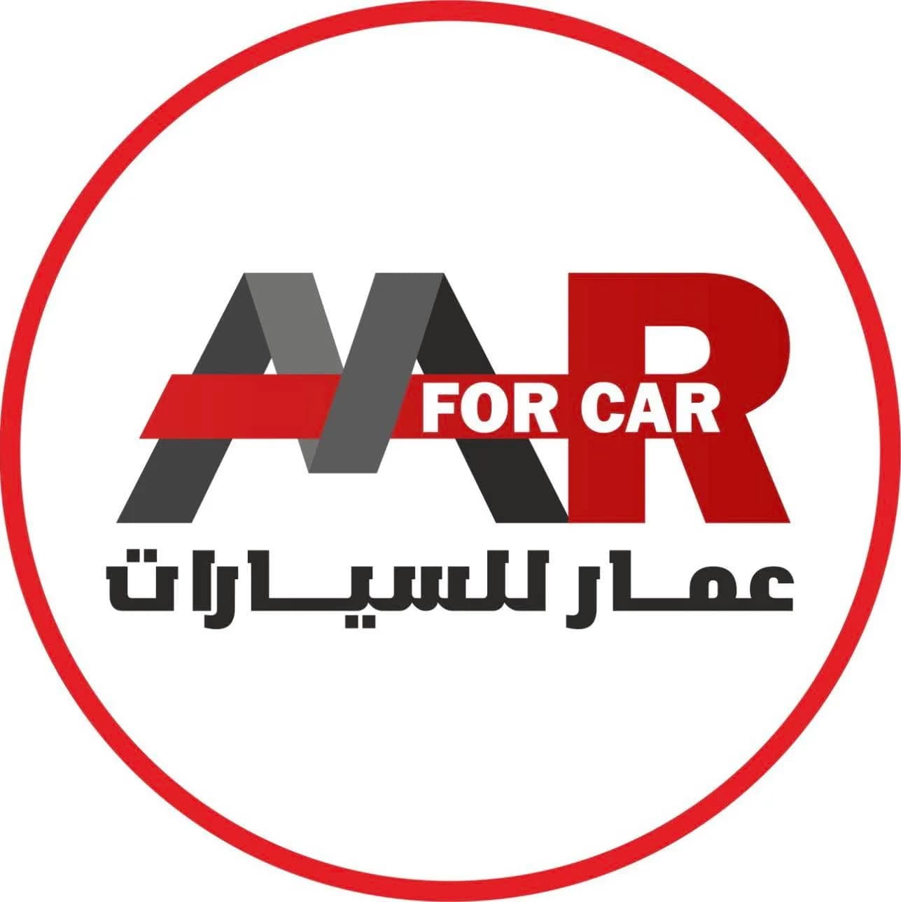 عمار للسيارات